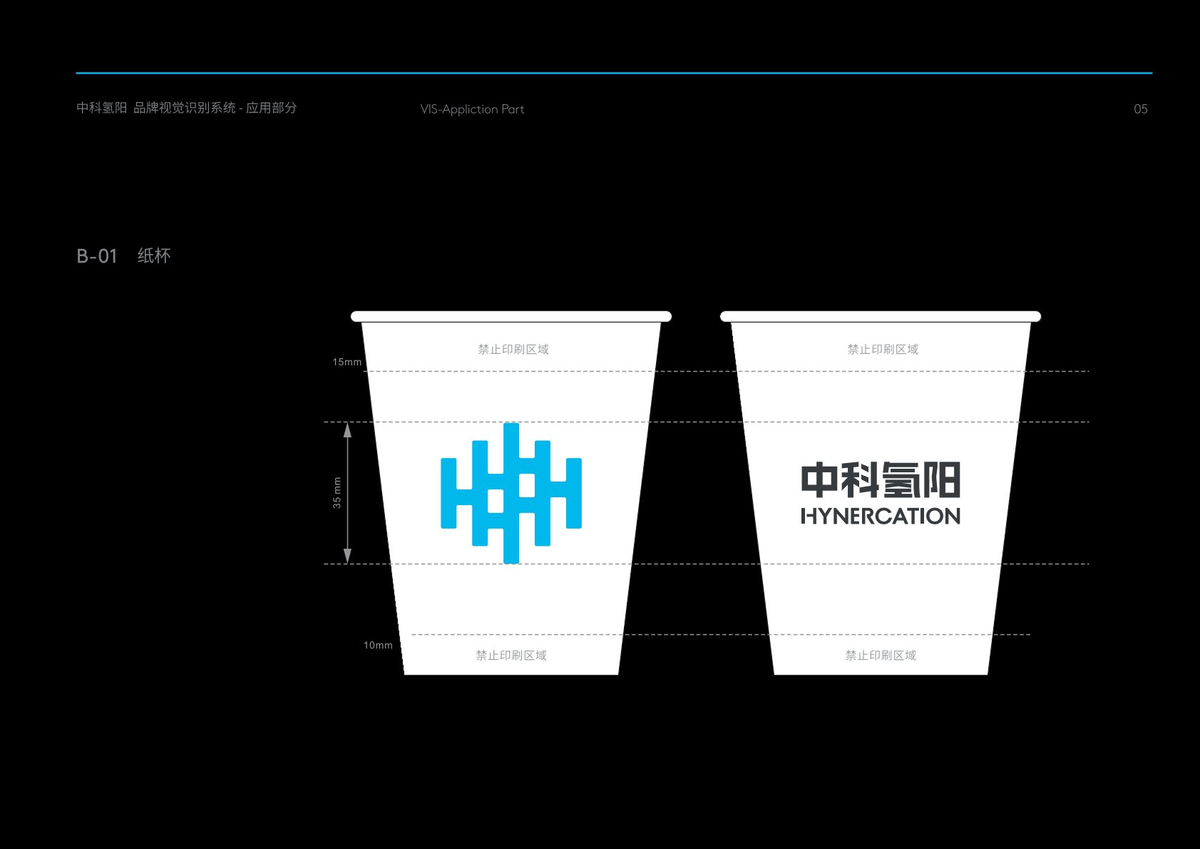 泰顺县VI设计公司